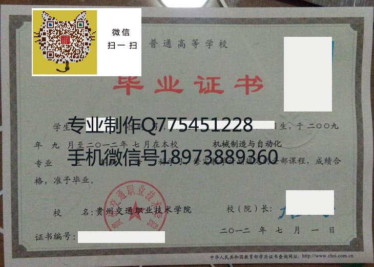 贵州交通职业技术学院2012 拷贝.jpg